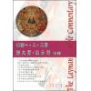 约翰1、2、3、犹、启注释