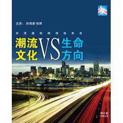 短暂人生VS生命方向(2片CD)