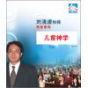 儿童神学(2片CD)