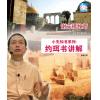 约珥书讲解 (1片CD)  