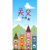 红包封套 - 这是天父世界 (1包10张)