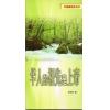 华人的祖先是上帝
