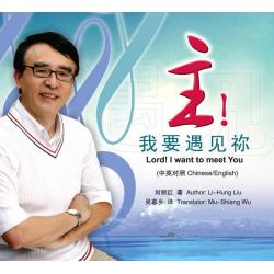 主！我要遇见你(70%折扣)