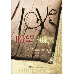 盼望的线索