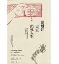 靠福音天天出死入生：向自己传福音的31个理由