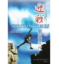 迎战关键年代(20%折扣)
