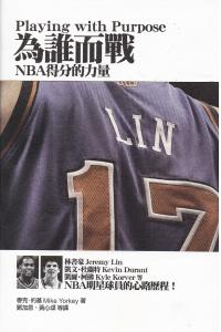 为谁而战：NBA得分的力量