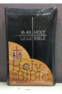 中英圣经(和合本 NIV): 简体版