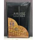 中英圣经(和合本 NIV): 简体版