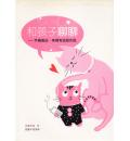 和孩子聊聊：手机信函．咪妈有话跟你说(30%折扣)