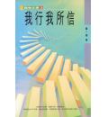 我行我所信(20%折扣)