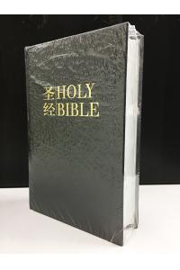 中英圣经(新标点和合本 NIV): 简体版
