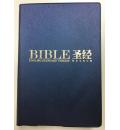 中英圣经(和合本修订版 ESV): 简体版